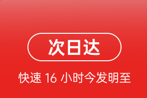 吴川航空快运航空货运 航空货运